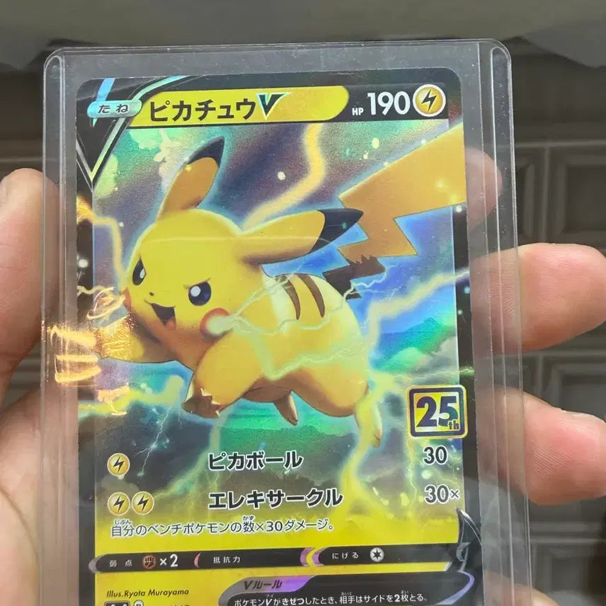 [BUNJANG] Japan Edition 25th Anniversary Pikachu V / [일판] 25주년 피카츄 V