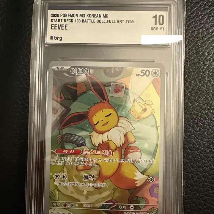 [BUNJANG] Pokemon Card Eevee Full Art GEM MT 10 Start Deck 100 / 포켓몬 카드 스타트덱 100덱 이브이 brg 10등급