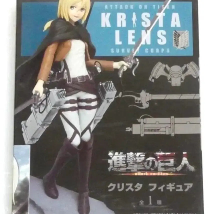 [BUNJANG] Historia Reiss Attack on Titan TAITO Figure (Sealed) / (미개봉) 진격거 진격의거인 히스토리아 타이토 피규어