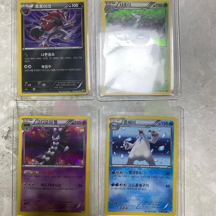 [BUNJANG] Pokemon Cards BW Ancient Holo Card Bundle Set / 포켓몬카드 bw 고대 홀로그램 카드 일괄