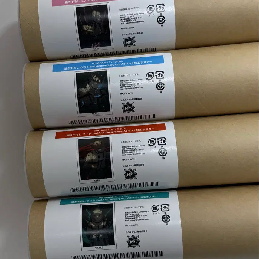 [BUNJANG] Millgram 2nd Anniversary Kuji Poster Bundle Set / 밀그램 2주년 쿠지 포스터 일괄