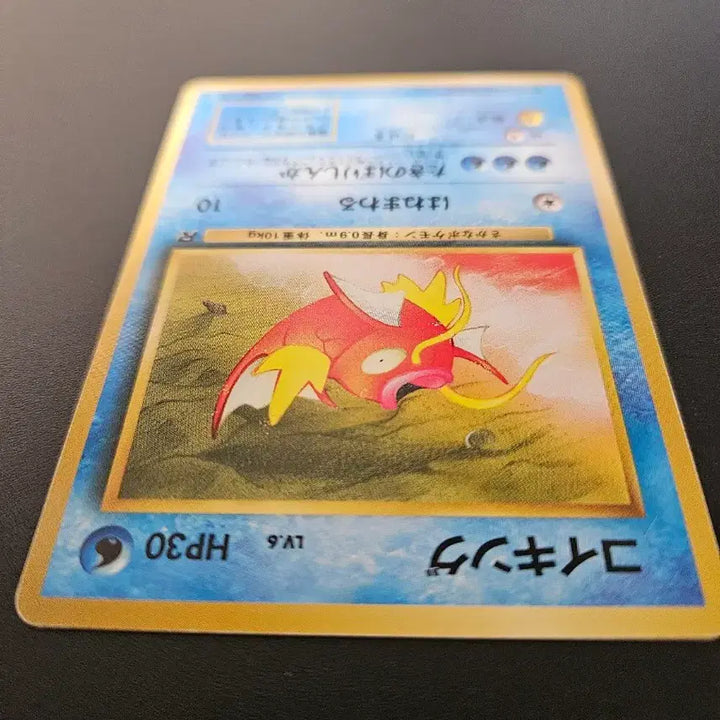 [BUNJANG] Korean First Edition Magikarp Pokemon Card / [일판/초판] 97 로켓단의 잉어킹 포켓몬카드
