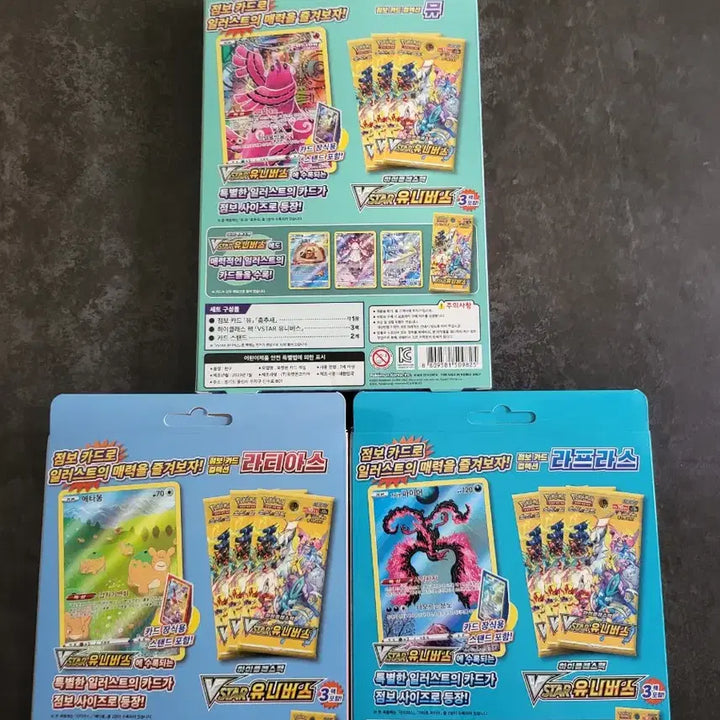 [BUNJANG] Pokemon Jumbo Card Collection Set (3 Types) / 포켓몬카드 점보카드 컬렉션 3종세트 판매합니다