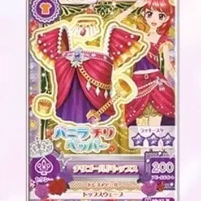 [BUNJANG] Aikatsu x PriPara Katsupara Gashapon Acrylic Charm Vol. 2 Juri (Sealed) / 아이카츠x프리파라 카츠파라 가샤폰 아크릴 참 2탄 쥬리(주리) 미개봉