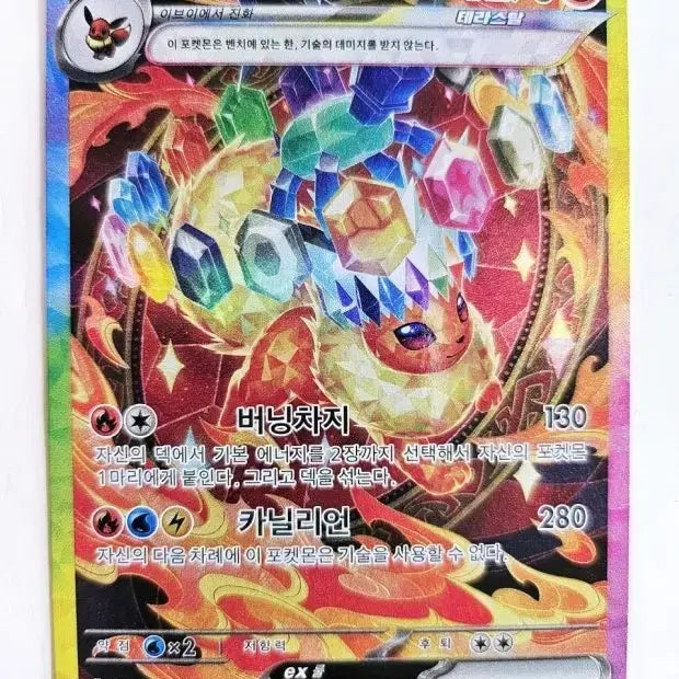 [BUNJANG] Booster EX SAR Trading Card / 부스터ex sar