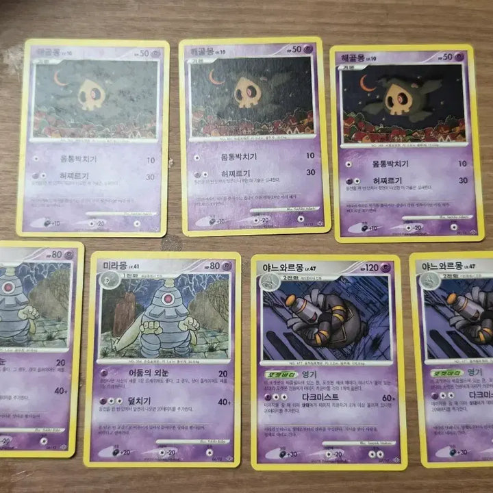 [BUNJANG] Pokemon Ancient Cards Gengar, Gengar, Yveltal Bundle Set / 포켓몬 고대 카드 해골몽 미라몽 야느와르몽 일괄