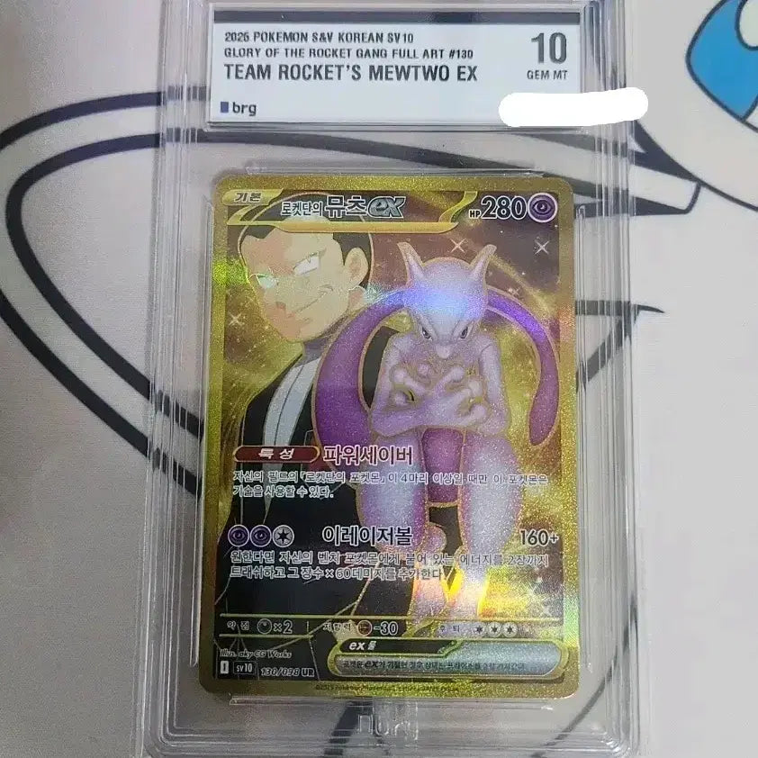 [BUNJANG] Pokemon TCG Rocket&