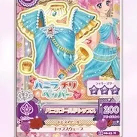 [BUNJANG] Aikatsu x Pripara Katsupara Gashapon Acrylic Charm Vol. 2 Madoka (Momo) Sealed / 아이카츠x프리파라 카츠파라 가샤폰 아크릴 참 2탄 마도카(모모) 미개봉