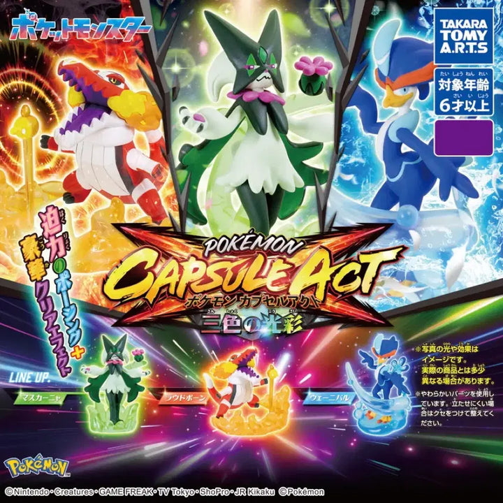 [BUNJANG] Pokemon Gacha Bundle (Meowscarada/Armarouge/Ceruledge) / 포켓몬 가챠 일괄(마스카나/라우드본/웨이니발)