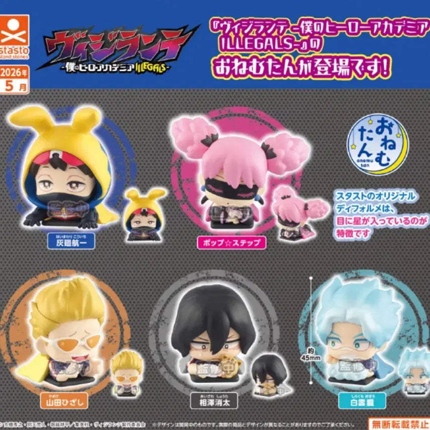 [BUNJANG] My Hero Academia Aizawa Shota (High School Version) Onemutan Figure (Sealed) / 미개봉 나히아 아이자와 쇼타 오네무탄 고딩시절