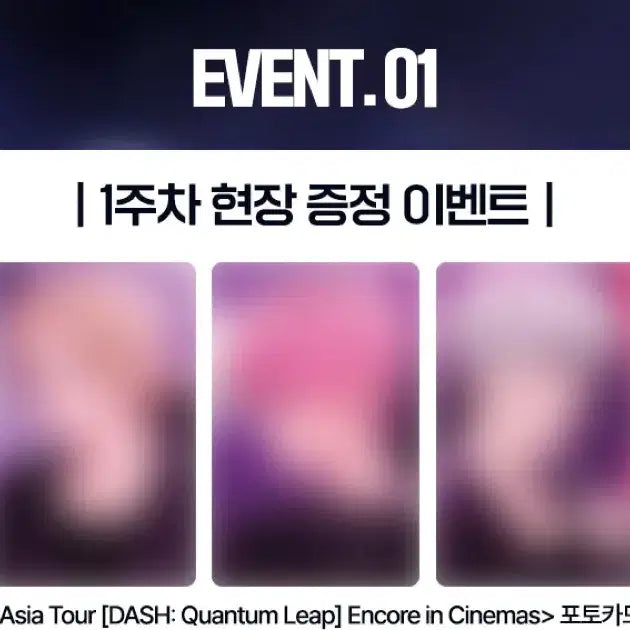 [BUNJANG] PLAVE Quantum Leap Encore in Cinema Event Photocard / 플레이브 퀀텀 리프 앙코르 인 시네마 개봉 기념 특전포카