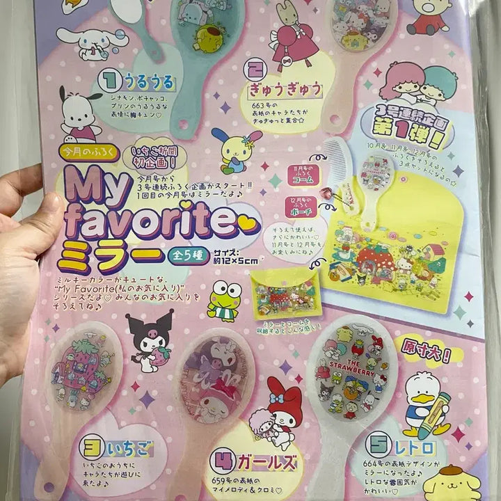 [BUNJANG] Ichigo Shimbun Magazine October 2023 (Random Appendix) / 이치고신문 2023년 10월 (부록랜덤)