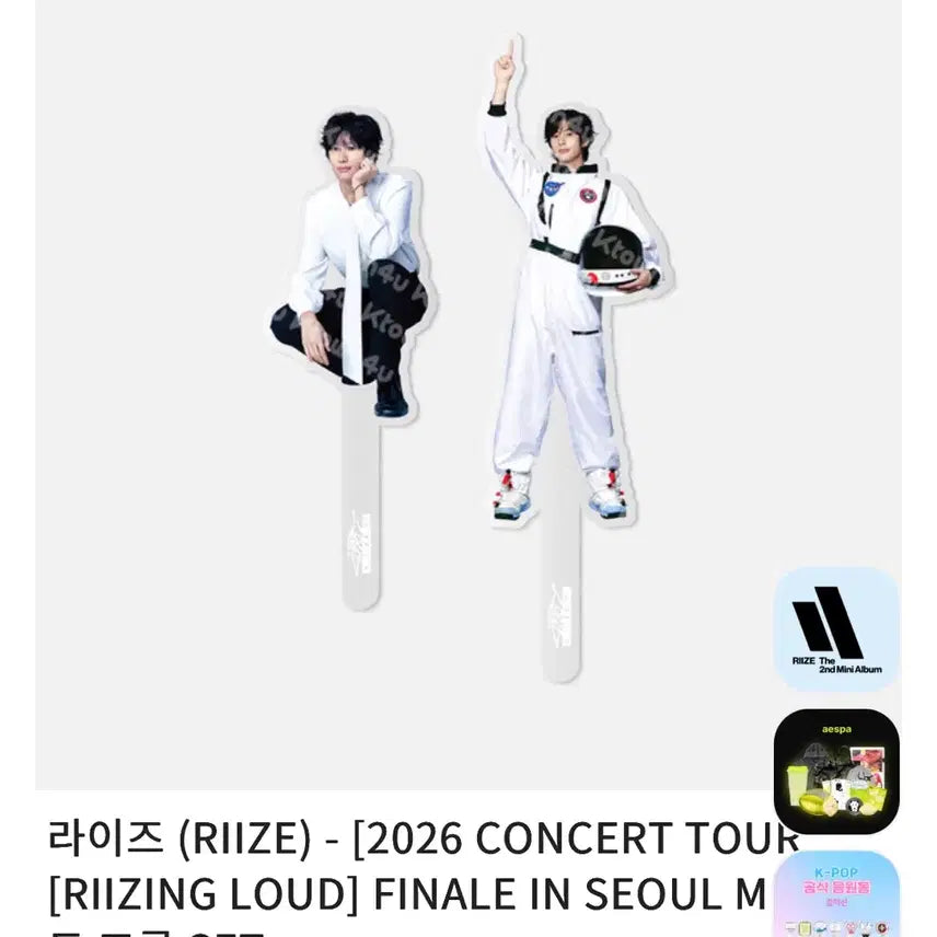 [BUNJANG] RIIZE Anton Photo Prop Set / 새상품 라이즈 앤톤 포토 프롭 세트