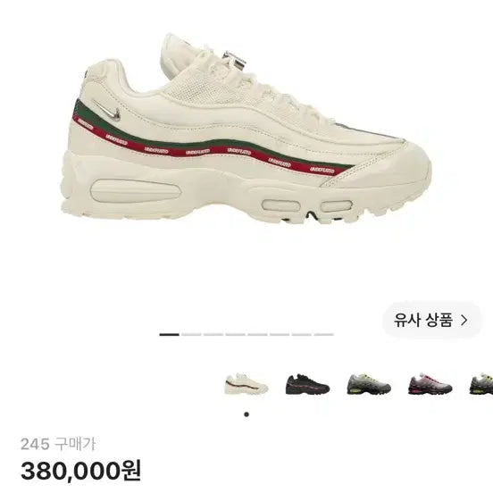 [BUNJANG] Nike Air Max 95 UNDFTD / 나이키 에어맥스 95 언디핏(245)