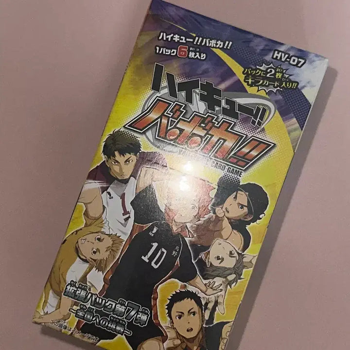 [BUNJANG] Haikyuu!! Vol. 6 Baboca Unsealed Box / 하이큐!! 바보카 6탄 미개봉 박스