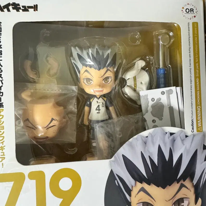 [BUNJANG] Haikyuu!! Bokuto Koutarou Nendoroid / 하이큐 보쿠토 넨도