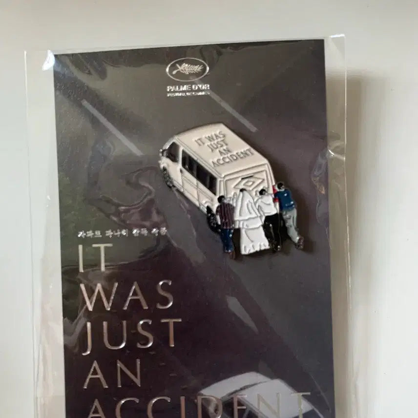 [BUNJANG] The Just an Accident Artist Badge CGV / 그저 사고였을뿐 cgv 아티스트 뱃지