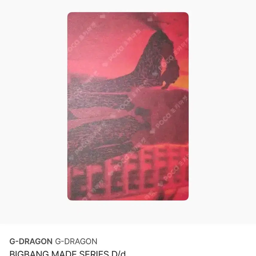 [BUNJANG] BIGBANG G-Dragon MADE Photocard / 빅뱅 메이드 지드래곤 포카 양도