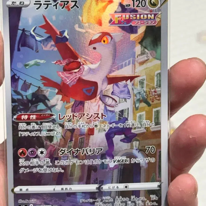 [BUNJANG] Pokemon Latias AR Japanese / 포켓몬 카드 라티아스AR 일판