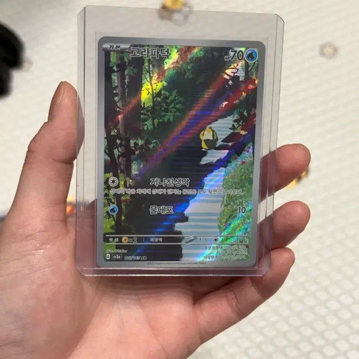 [BUNJANG] Pokemon Card Golduck AR / 포켓몬 카드 고라파덕AR
