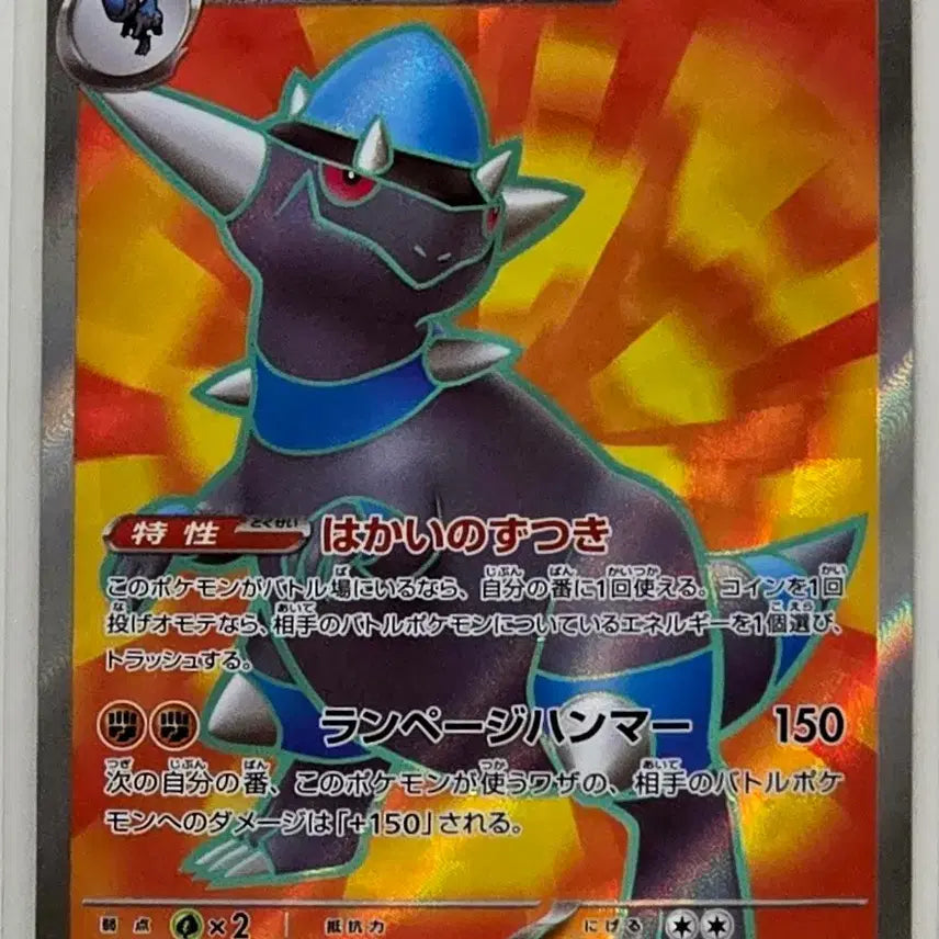 [BUNJANG] Pokémon Card Rampald EX SR Abyssal Sea Japanese Edition / 포켓몬카드 어비스아이 일판 램펄드 ex SR