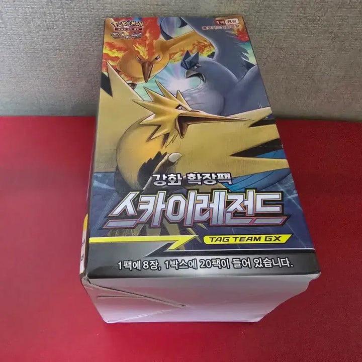 [BUNJANG] Pokémon Cards Sky Legend Unsealed Box / 포켓몬카드 스카이레전드 미개봉 박스