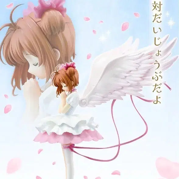 [BUNJANG] Cardcaptor Sakura A Prize Last Prize Figure Bundle Set (Sealed) / 미개봉 제일복권 쿠지 카드캡터 체리 카캡사 피규어 A상, 라스트일괄 판매