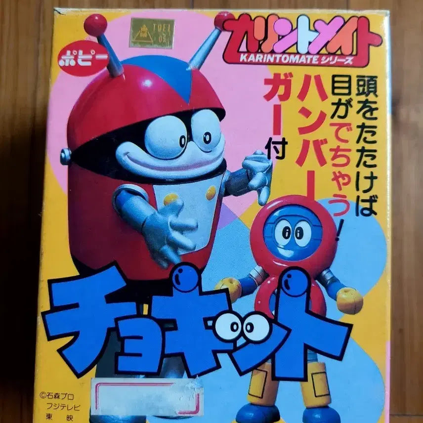 [BUNJANG] 1982 Popy Baten Robomaru Chokitto Vintage Die-cast / 82년  레어 포피 밧텐 로보마루  초킷트 고전초합금