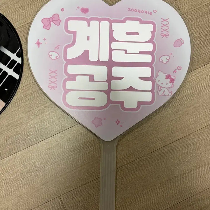 [BUNJANG] Kickflip Kyehoon &amp; Kyejoo Uchiwa Fan / 킥플립 계훈 케이주 우치와 양도