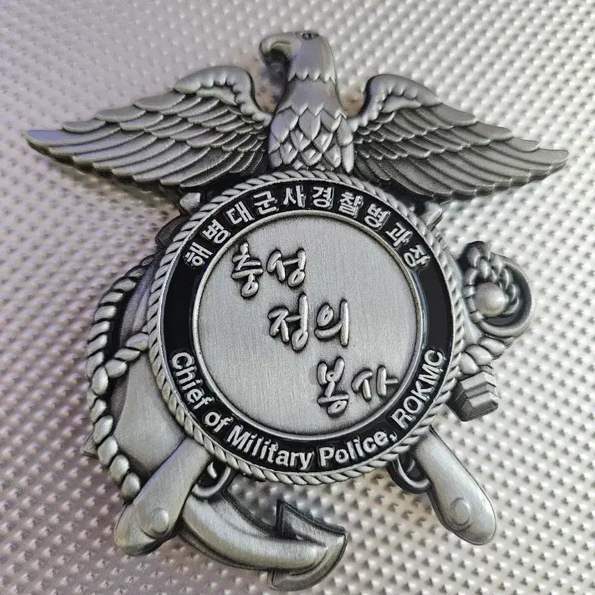 [BUNJANG] Marine Corps Military Police Eagle Emblem / 해병대 군사경찰