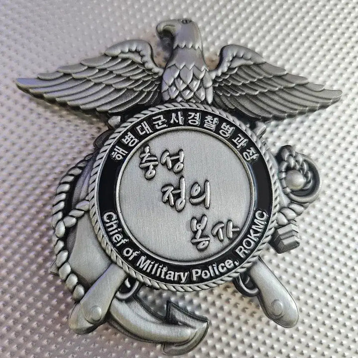[BUNJANG] Marine Corps Military Police Eagle Emblem / 해병대 군사경찰