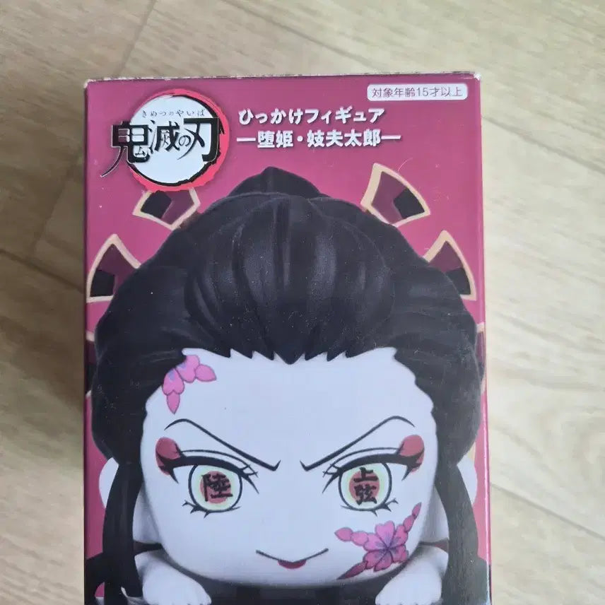 [BUNJANG] Demon Slayer Dakimakura Figure (Unsealed) / (단순개봉)귀멸의 칼날 힛카케 다키 피규어 팝니다!!