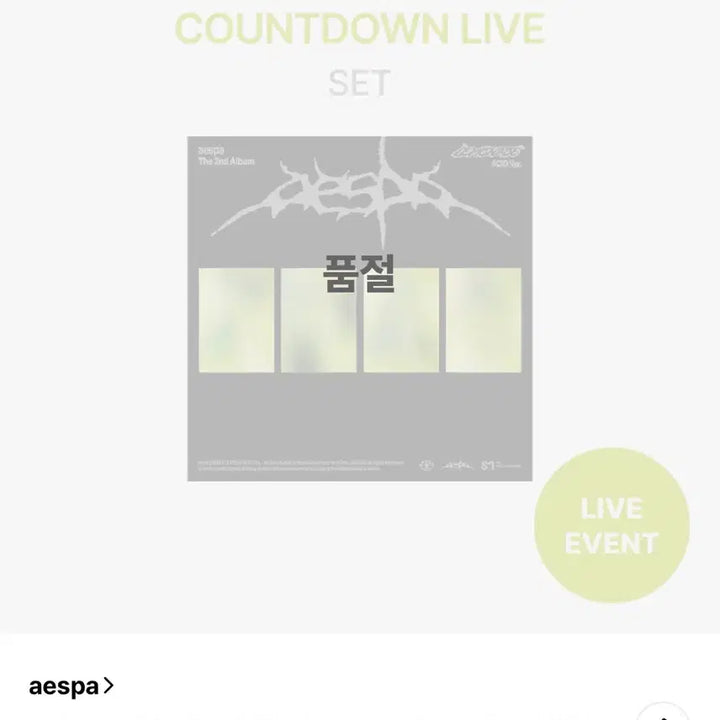 [BUNJANG] Aespa Lemonade Album Karina Version Photocard &amp; Keyring / 에스파 레모네이드 앨범&amp;기간한정 포카&amp;키링 카리나 버전