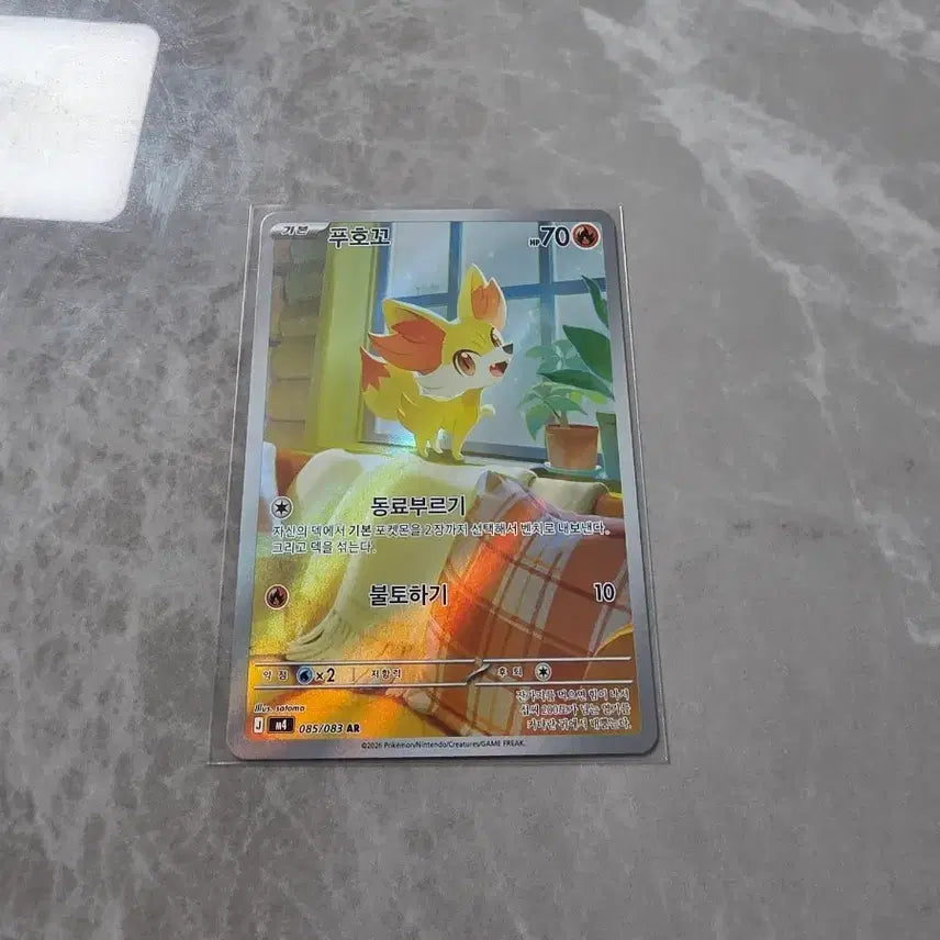 [BUNJANG] Pokemon Card Fuokko AR / 포켓몬카드 푸호꼬 ar