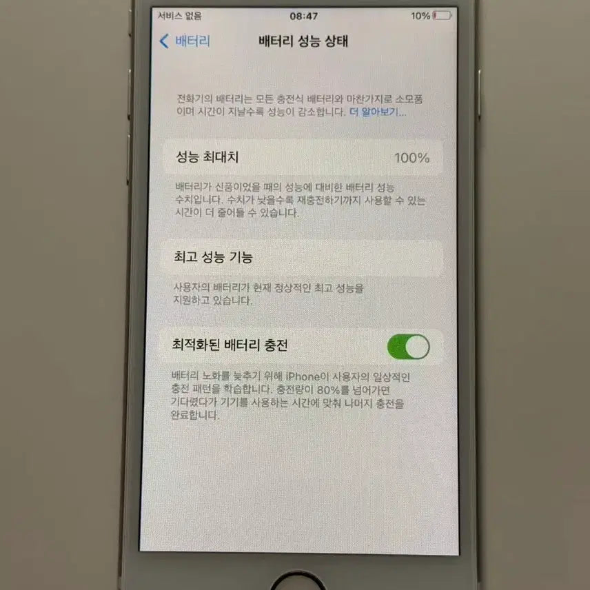 [BUNJANG] Apple iPhone 6S 64GB Silver / 아이폰6S 64GB 실버 A5