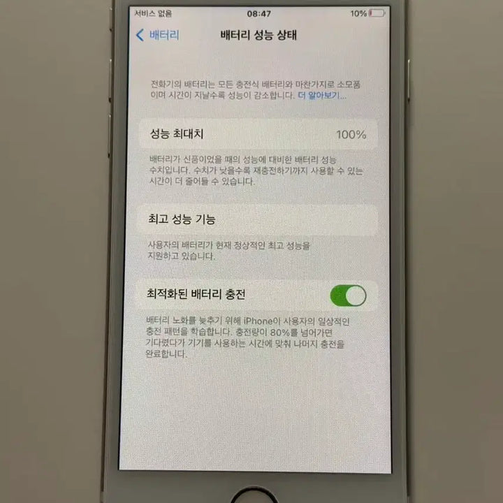 [BUNJANG] Apple iPhone 6S 64GB Silver / 아이폰6S 64GB 실버 A5