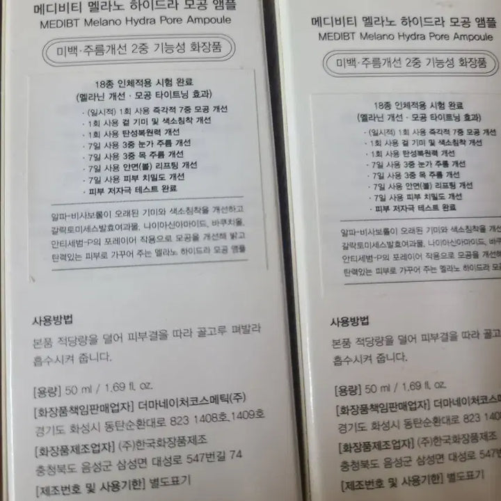 [BUNJANG] Medi-Beauty Pore Ampoule / 메디비티 모공앰플