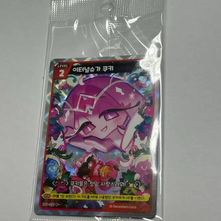 [BUNJANG] Cookie Run Kingdom Eternal Sugar Promo Card (Sealed) / 쿠키런킹덤 이터널슈가 프로모 카드 미개봉