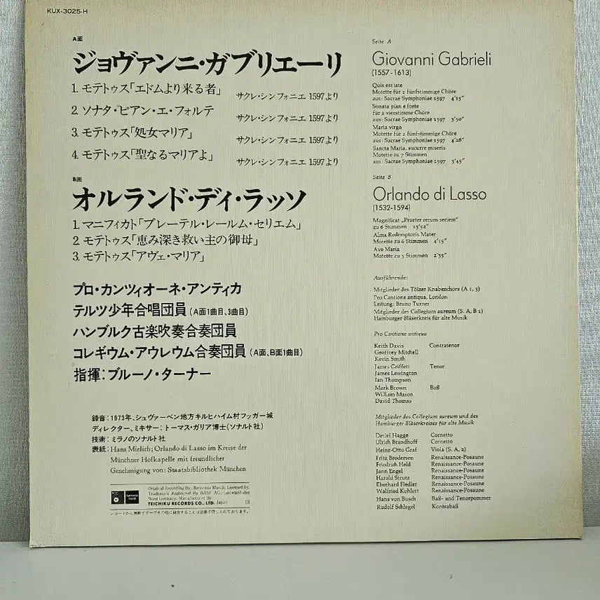[BUNJANG] Harmonia Mundi Giovanni Gabrieli &amp; Orlando di Lasso Magnificat, Motets &amp; Sonatas LP / [하모니아문디]가브리엘리 디 라쏘 마니피캇 모테텐 소나타 LP