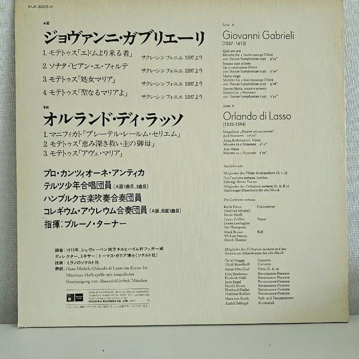 [BUNJANG] Harmonia Mundi Giovanni Gabrieli &amp; Orlando di Lasso Magnificat, Motets &amp; Sonatas LP / [하모니아문디]가브리엘리 디 라쏘 마니피캇 모테텐 소나타 LP