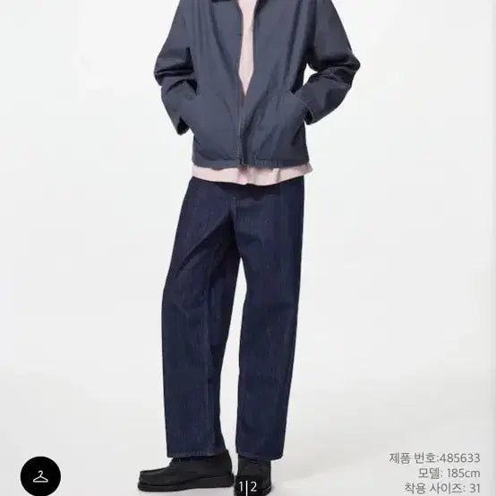 [BUNJANG] Uniqlo Wide Straight Jeans Blue / 유니클로 와이드스트레이트진 (32)