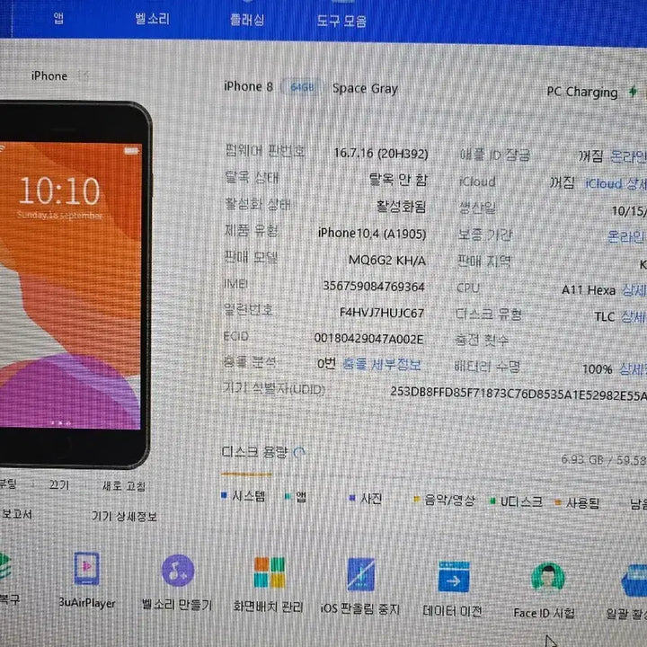 [BUNJANG] Apple iPhone 8 64GB / 아이폰8 64기가 판매합니다.
