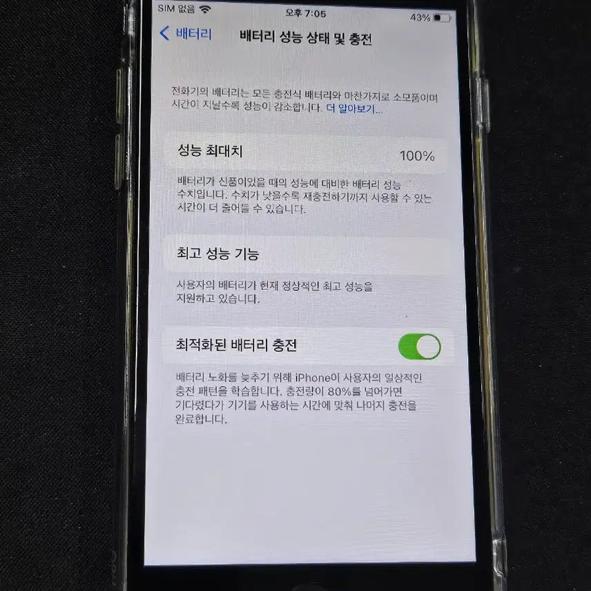 [BUNJANG] Apple iPhone 8 64GB / 아이폰8 64기가 판매합니다.
