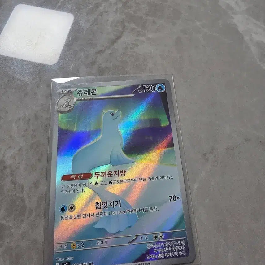 [BUNJANG] Pokemon Card Jynx AR / 포켓몬카드 쥬레곤 ar