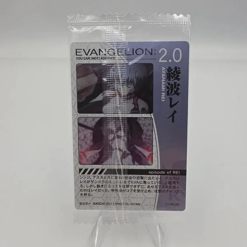 [BUNJANG] Evangelion Ayami Rei Wafer Card / 에반게리온 웨하스카드 아야나미 레이