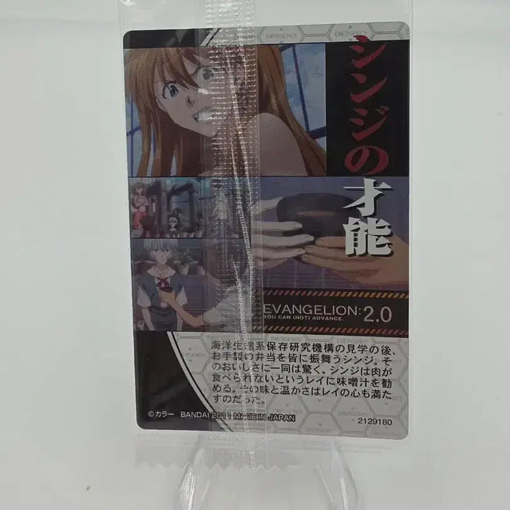 [BUNJANG] Evangelion Ayanami Rei Wafer Card / 에반게리온 웨하스카드 아야나미 레이