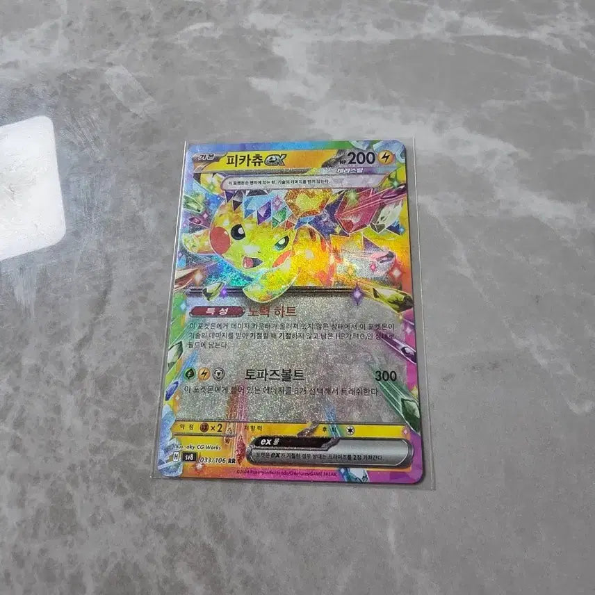 [BUNJANG] Pokemon Card Pikachu RR / 포켓몬카드 피카츄 rr