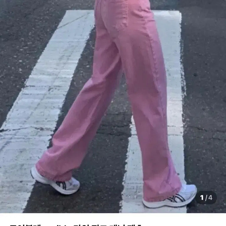 [BUNJANG] Moible Dyeing Pink Denim Pants / 모이블레 moible 다잉 핑크 데님 팬츠