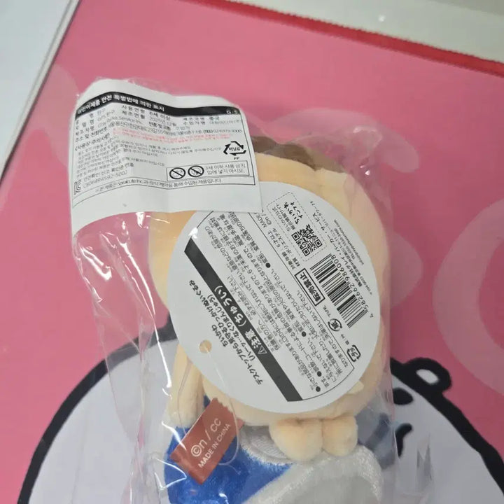 [BUNJANG] Kurimanju Stuffed Toy / 쿠리만쥬 인형