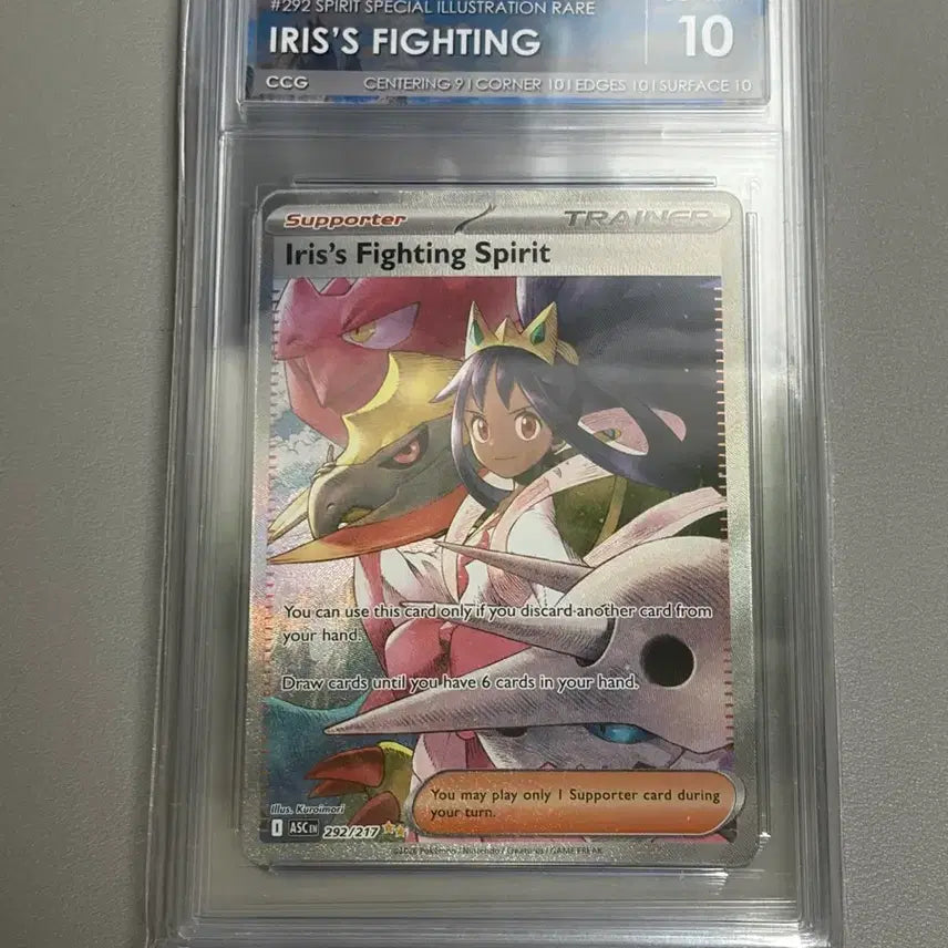 [BUNJANG] Pokémon Iris&